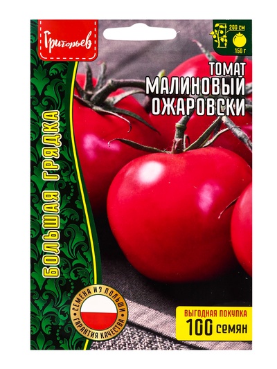 Семена Томат Малиновый Ожаровски 100шт. 12.29 г.