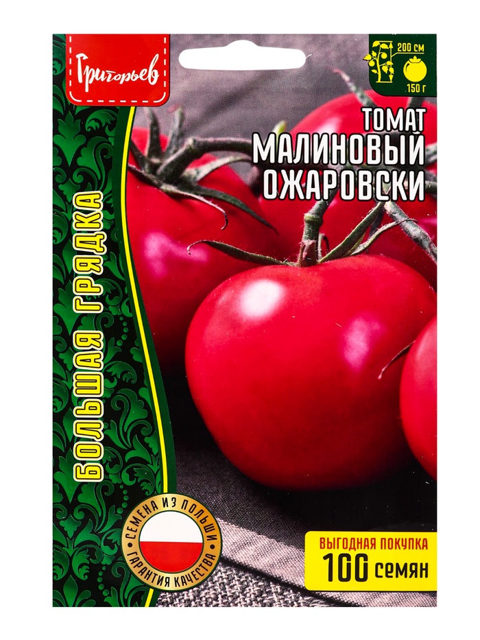 Семена Томат Малиновый Ожаровски 100шт.  12.29 г. - Фото 1