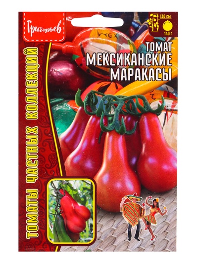 Семена Томат Мексиканские Маракасы 10 шт. 12.29 г.