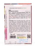 Семена Томат Мексиканские Маракасы 10 шт.  12.29 г. - фото 809454829