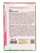 Семена Томат Минусинские Бычки 5шт. / НОВИНКА  12.29 г.  (артикул 10967478)  большой выбор товаров оптом и в розницу по низким ценам с доставкой