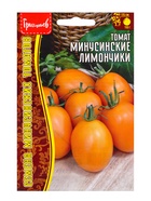Семена Томата «Минусинские Лимончики», 10 шт. «Григорьев» - Фото 4