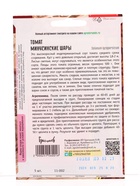 Семена Томат Минусинские Шары 5шт.  12.29 г. - фото 68177348