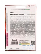 Семена Томат Минусинский Бочковой  5шт.  12.29 г. - фото 809454835