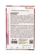 Семена Томат Минусинский Крупноплодный 10 шт.  12.29 г. - фото 809454841