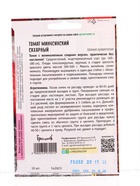 Семена Томат Минусинский Сахарный  10шт.  12.29 г. - фото 809454849