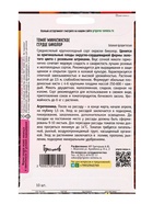 Семена Томат Минусинское Сердце Биколор 10шт.  12.29 г.  (артикул 10967494)  большой выбор товаров оптом и в розницу по низким ценам с доставкой