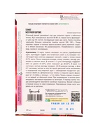 Семена Томат Могучий Карлик  20шт.  12.30 г. - фото 809454855