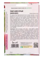 Семена Томат Мойя Чёрный (Moya Noire) 10шт.  12.29 г.  (артикул 10967498)  большой выбор товаров оптом и в розницу по низким ценам с доставкой