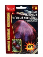 Семена Томат Мятежный Звёздный Истребитель (Rebel Starfighter Prime) 10шт.  12.29 г. - фото 68177371