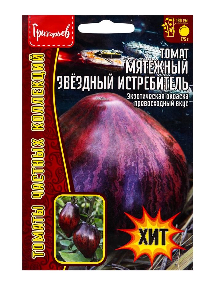 Семена Томат Мятежный Звёздный Истребитель (Rebel Starfighter Prime) 10шт.  12.29 г. - Фото 1