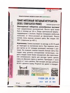 Семена Томат Мятежный Звёздный Истребитель (Rebel Starfighter Prime) 10шт.  12.29 г. - фото 68177372