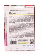 Семена Томат Поцелуй Герани (Geranium Kiss) 5шт.  12.29 г. - фото 809454863