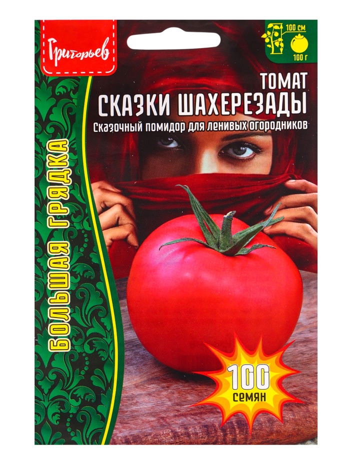 Семена Томат Сказки Шахерезады 100 шт.  12.29 г.