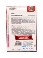 Семена Томат Супергигант России 12шт.  12.29 г. - фото 809454865