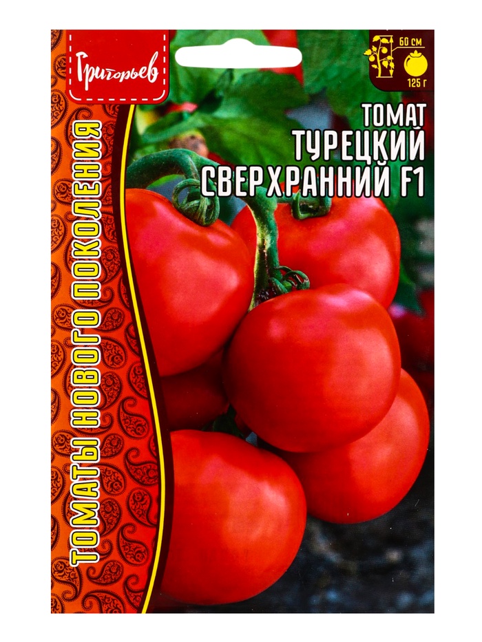 Семена Томат Турецкий Сверхранний F1  10 шт.  12.29 г.