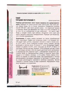 Семена Томат Турецкий Сверхранний F1  10 шт.  12.29 г. - фото 68177384