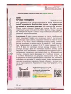 Семена Томат Турецкий Стелющийся  10шт.  12.29 г.  (артикул 10967517)  большой выбор товаров оптом и в розницу по низким ценам с доставкой