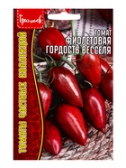 Семена Томата «Фиолетовая Гордость Весселя», 10 шт. «Григорьев» - Фото 1
