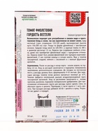Семена Томат Фиолетовая Гордость Весселя 10шт.  12.29 г. - фото 68177386