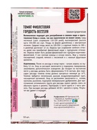 Семена Томата «Фиолетовая Гордость Весселя», 10 шт. «Григорьев» - Фото 2