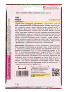 Семена Томат Фляшен  10 шт.  12.29 г. - фото 68177388
