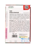 Семена Томат Фляшен Оранжевый 10шт.  12.29 г. - фото 809454875