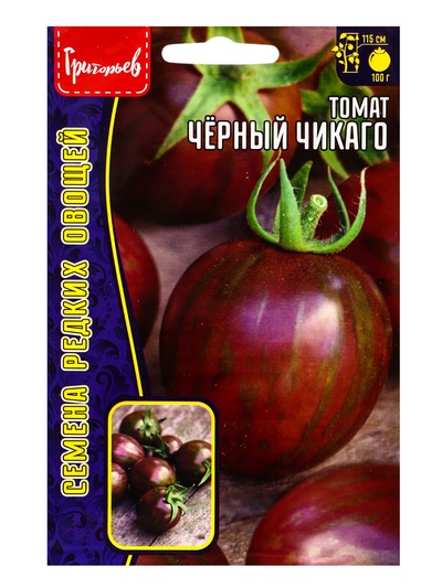 Семена Томат Чёрный Чикаго 10 шт. 12.29 г.