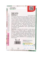 Семена Томат-черри Cherfield F1 (Rijder Seeds США)  5шт.  12.29 г. - фото 809454881