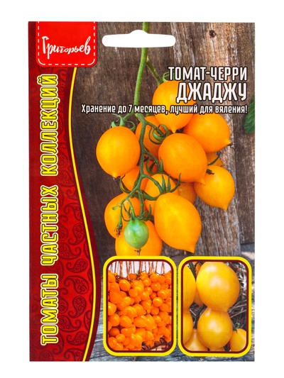 Семена Томат-черри «Джаджу», Yellow Piennolo del Vesuvio, 5 шт., «Григорьев»