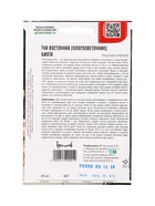 Семена цветов Туя Биота восточная  30 шт.  12.29 г. - фото 809454883