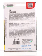 Семена цветов Туя Складчатая 0,1 г.  12.29 г. - фото 809454885