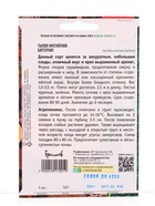 Семена Тыква Баттернат мускатная   5шт.  12.29 г. (комплект 2 шт) - фото 68177400