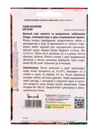 Семена Тыквы мускатной «Баттернат», 5 шт. «Григорьев» - Фото 2