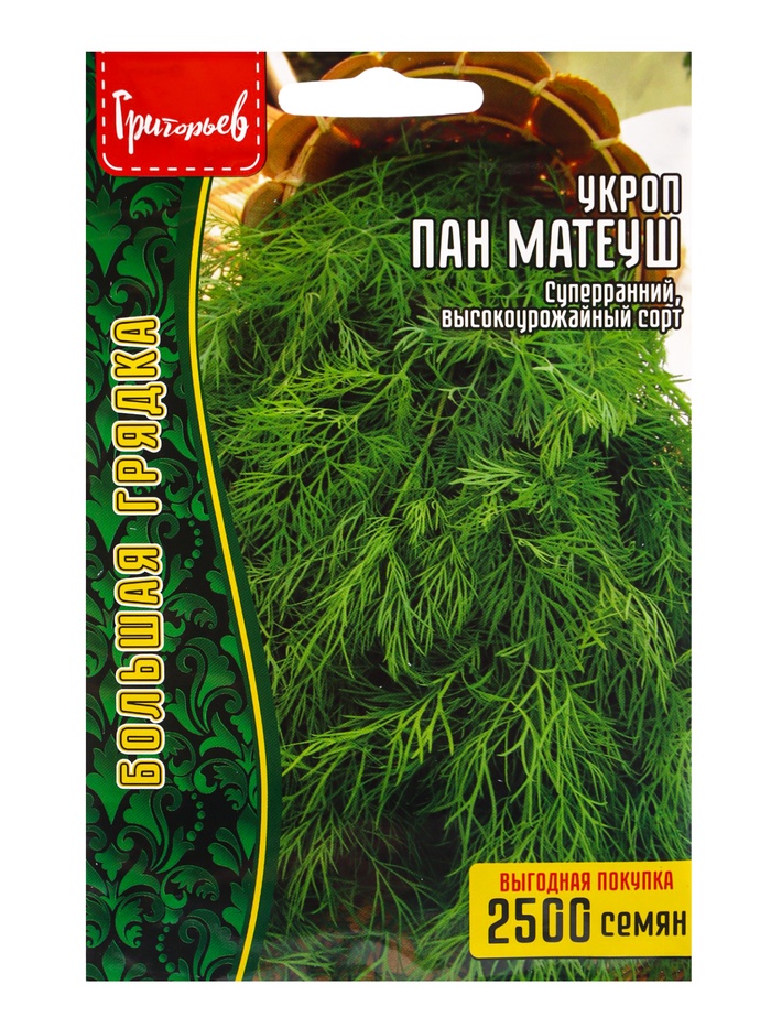 Семена Укроп Пан Матеуш (быстроотрастающий) ВП 2500 шт.  12.29 г.