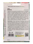 Семена Укроп «Пан Матеуш» быстроотрастающий, 2500 шт., «Григорьев» - Фото 6