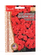 Семена цветов Флокс Обещание Алое махровый 5 шт.  12.29 г. - Фото 1