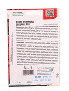 Семена цветов Флокс Обещание Алое махровый 5 шт.  12.29 г. - Фото 2