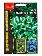 Семена цветов Хоста гибридная «Смесь», 0.02 г, «Григорьев» - Фото 1