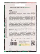 Семена цветов Хоста гибридная «Смесь», 0.02 г, «Григорьев» - Фото 2