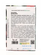 Семена цветов Хрен Ядрёная Штучка  0,3г.  12.29 г. - Фото 2