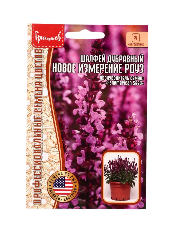 Семена Шалфей New Dimension Rose дубравный 5шт.  12.29 г. - Фото 1