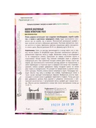 Семена Шалфей New Dimension Rose дубравный 5шт.  12.29 г. - Фото 2