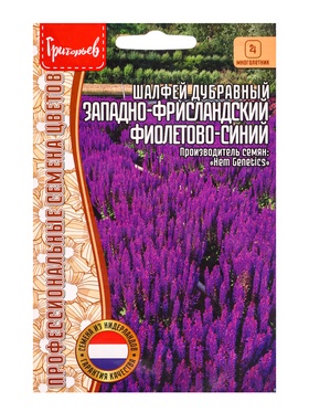 Семена Шалфей Западно-Фрисландский Фиолетово-Синий дубравный (West-Friesland Violet Blue) 20шт.  12.  (артикул 10967539)  большой выбор товаров оптом и в розницу по низким ценам с доставкой