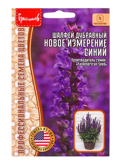 Семена Шалфей Новое Измерение Синий дубравный (New Dimension Blue) 5 шт. 12.29 г.