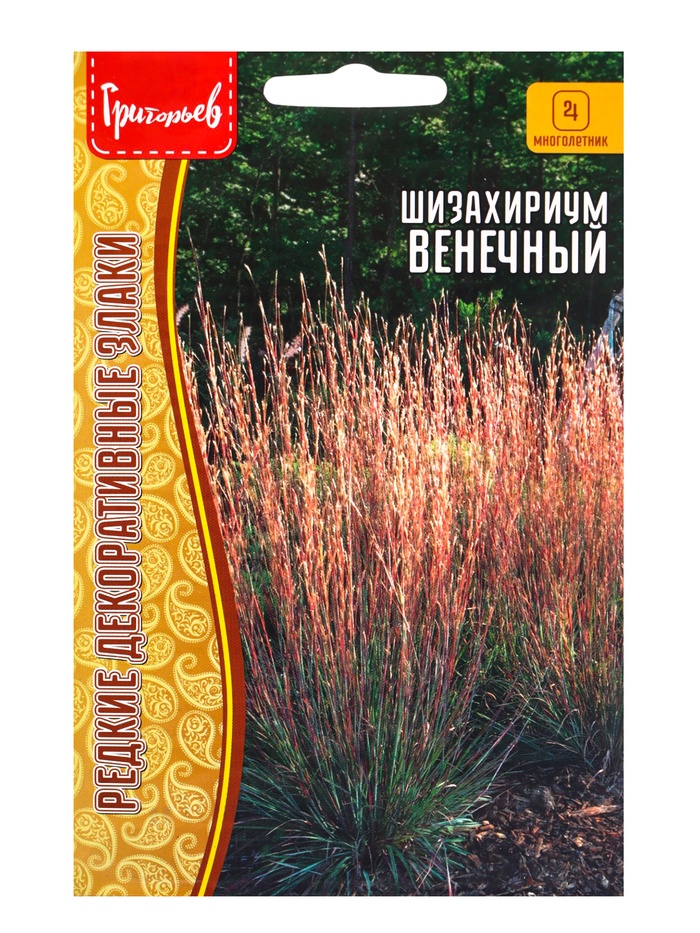 Семена цветов Шизахириум Венечный 20 шт.  12.29 г. - Фото 1