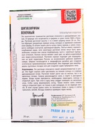 Семена цветов Шизахириум Венечный 20 шт.  12.29 г. - фото 809454905