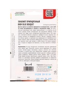 Семена Эвкалипт Baby Blue Bouquet припудренный 3шт. / НОВИНКА  12.29 г. - фото 809454907