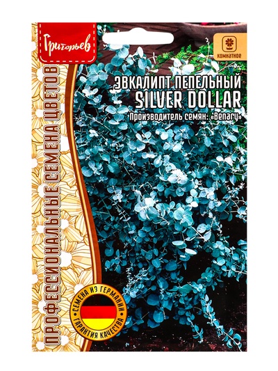 Семена Эвкалипт Silver Dollar пепельный 5шт. 12.29 г.