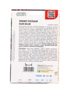 Семена Эвкалипт Silver Dollar пепельный   5шт.  12.29 г. - фото 809454909